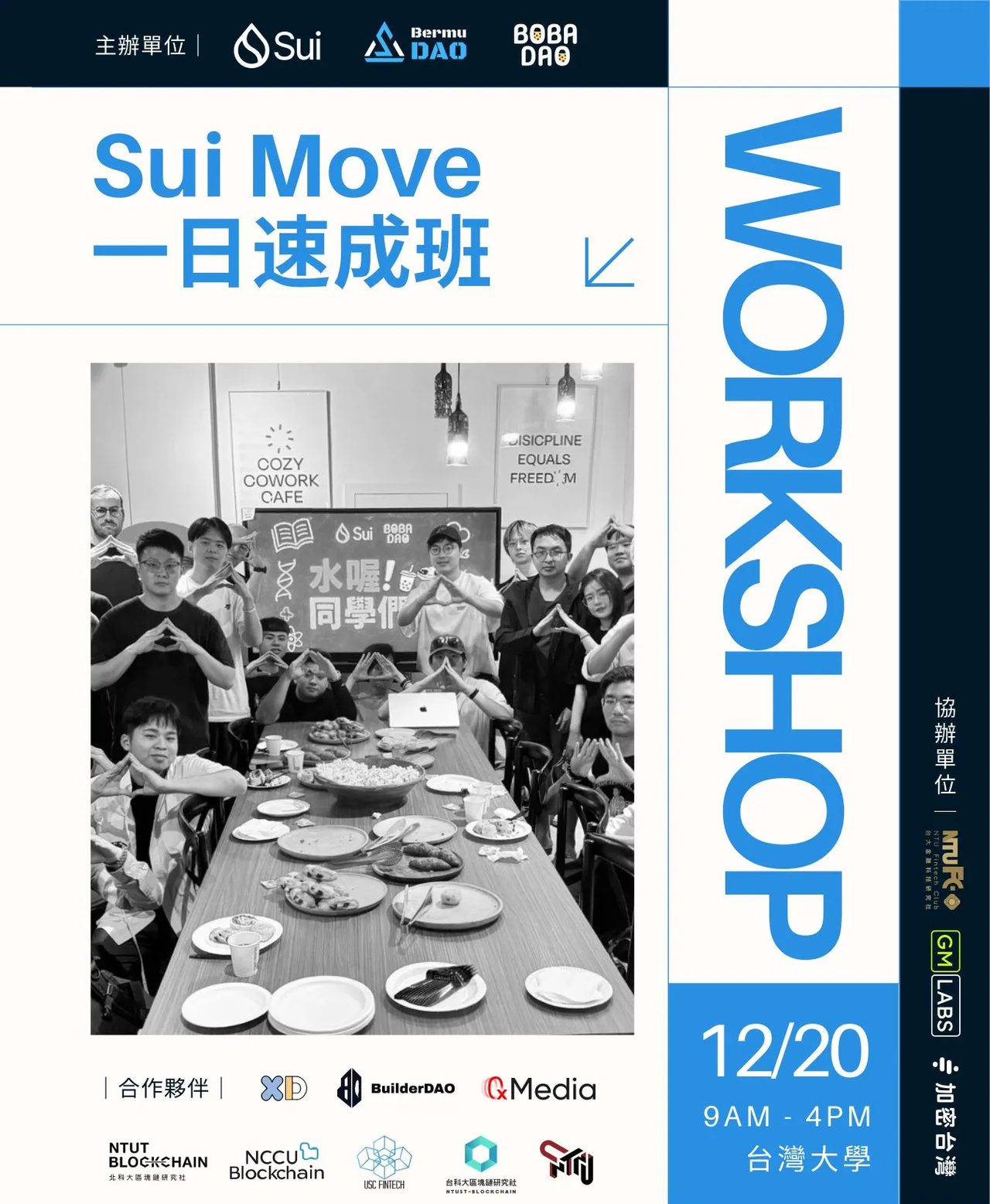 Sui Move One-Day Crash Course